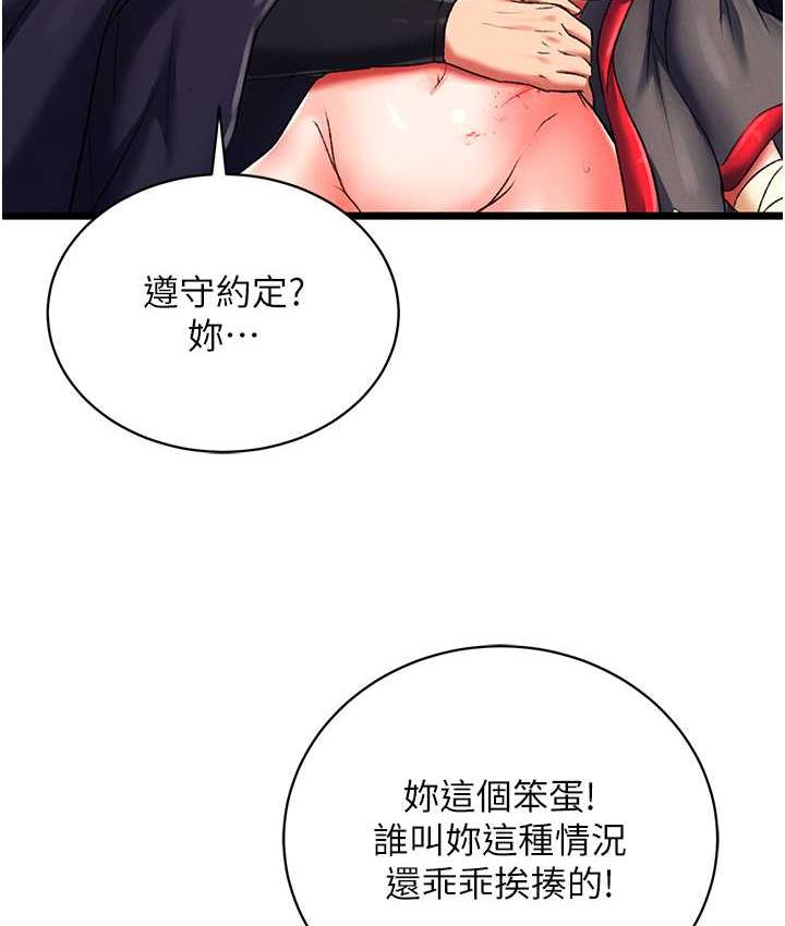 [Manhwa] Legend of the Condor Heroes: A Point of the World Plot, big breasts#[148P]-121