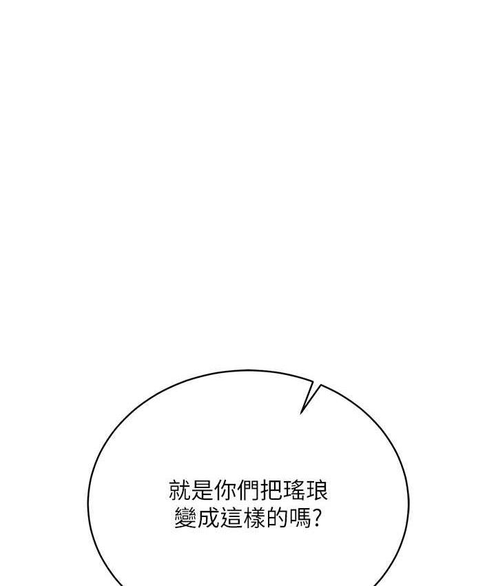 [Manhwa] Legend of the Condor Heroes: A Point of the World Plot, big breasts#[148P]-127