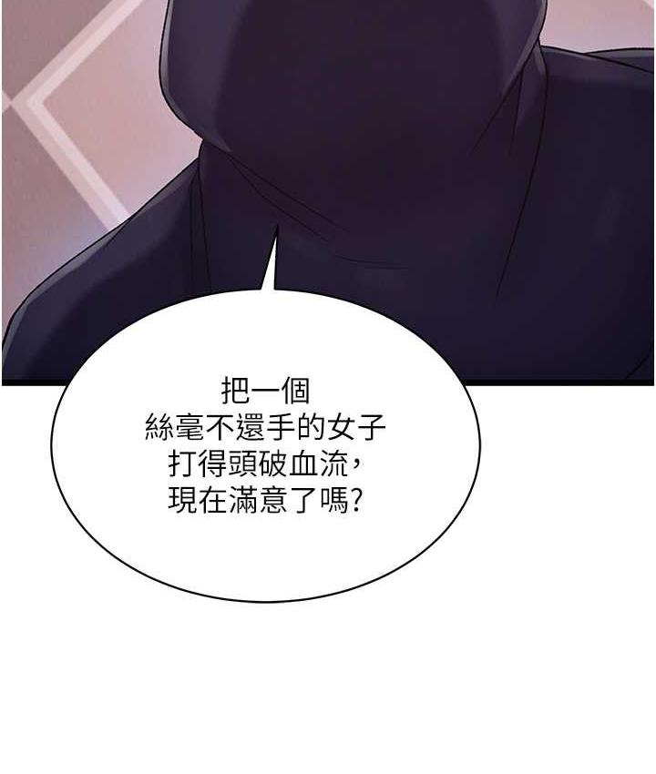 [Manhwa] Legend of the Condor Heroes: A Point of the World Plot, big breasts#[148P]-132