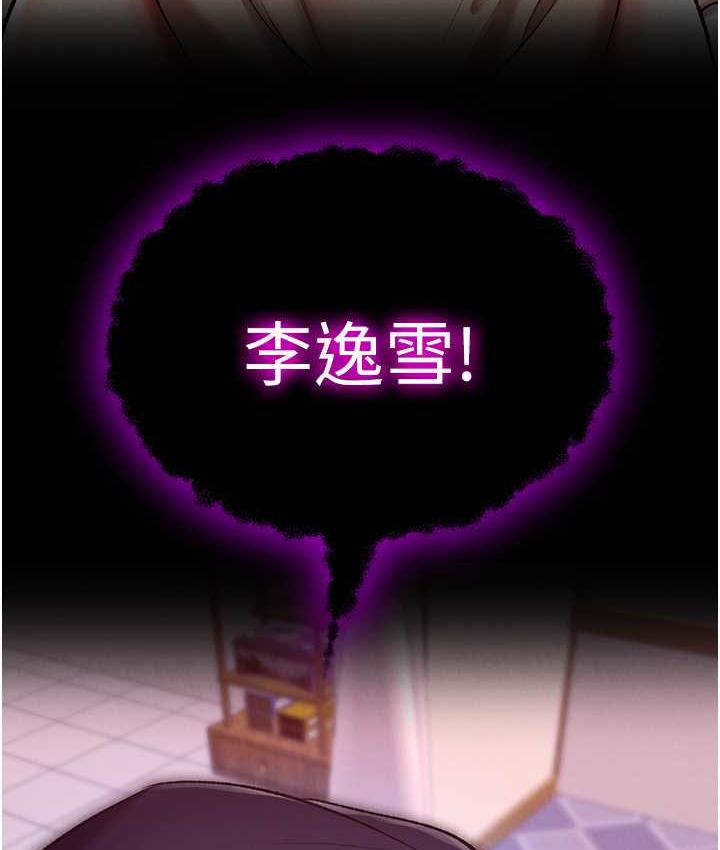 [Manhwa] Legend of the Condor Heroes: A Point of the World Plot, big breasts#[148P]-135