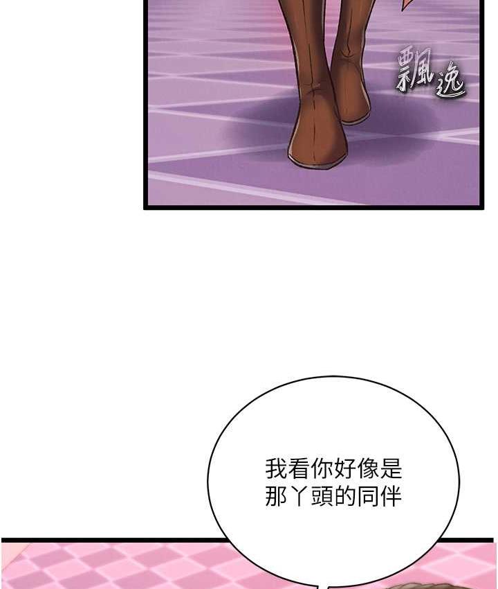 [Manhwa] Legend of the Condor Heroes: A Point of the World Plot, big breasts#[148P]-139