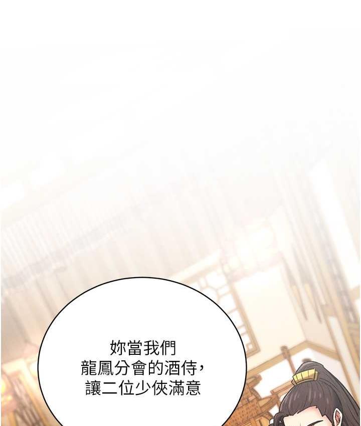 [Manhwa] Legend of the Condor Heroes: A Point of the World Plot, big breasts#[148P]-14