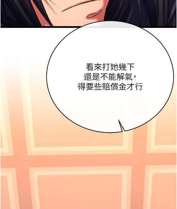 [Manhwa] Legend of the Condor Heroes: A Point of the World Plot, big breasts#[148P]-142