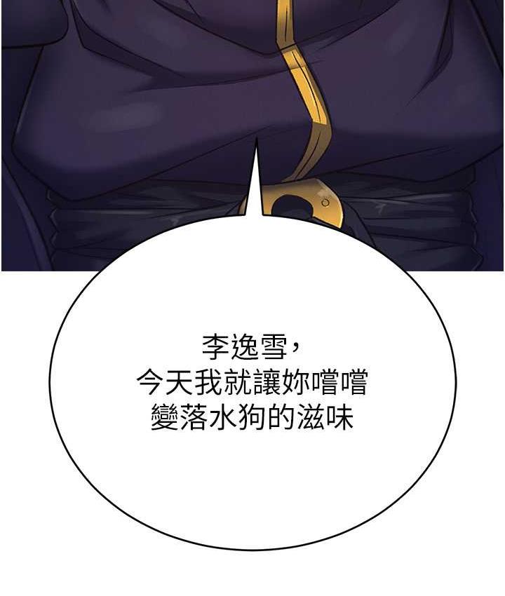 [Manhwa] Legend of the Condor Heroes: A Point of the World Plot, big breasts#[148P]-146
