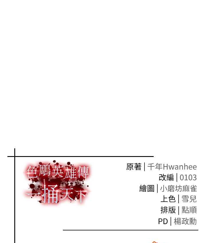 [Manhwa] Legend of the Condor Heroes: A Point of the World Plot, big breasts#[148P]-147