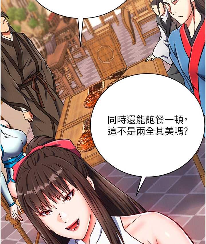[Manhwa] Legend of the Condor Heroes: A Point of the World Plot, big breasts#[148P]-15