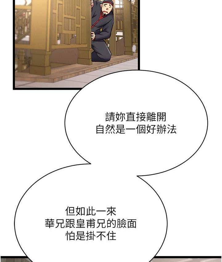 [Manhwa] Legend of the Condor Heroes: A Point of the World Plot, big breasts#[148P]-2