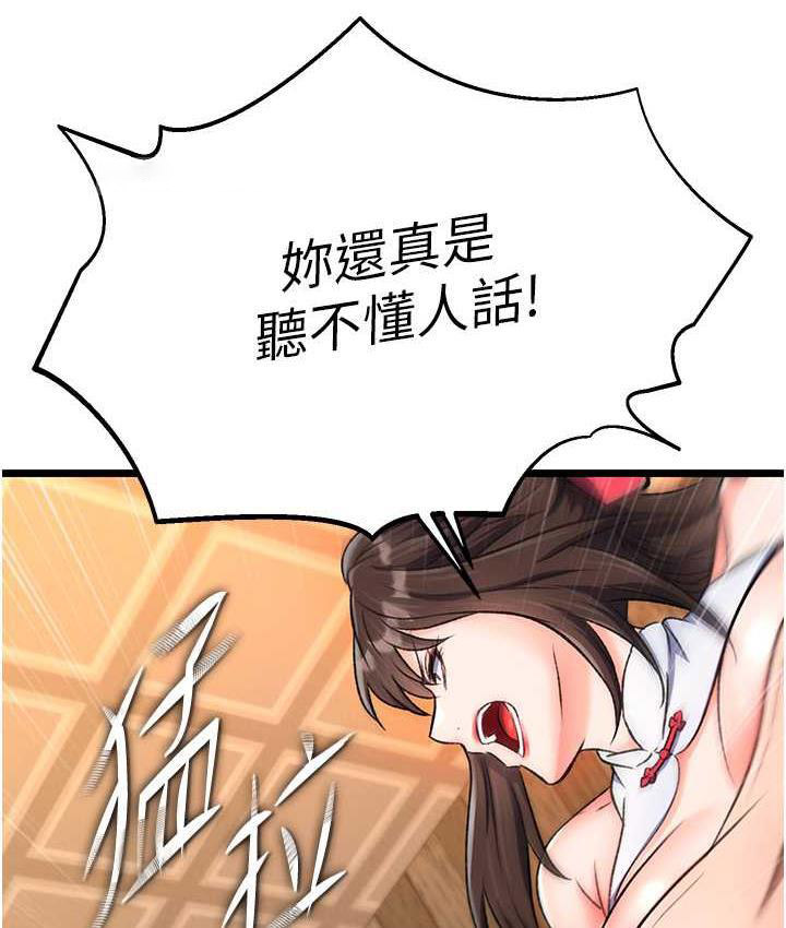 [Manhwa] Legend of the Condor Heroes: A Point of the World Plot, big breasts#[148P]-21