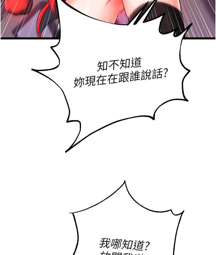 [Manhwa] Legend of the Condor Heroes: A Point of the World Plot, big breasts#[148P]-23