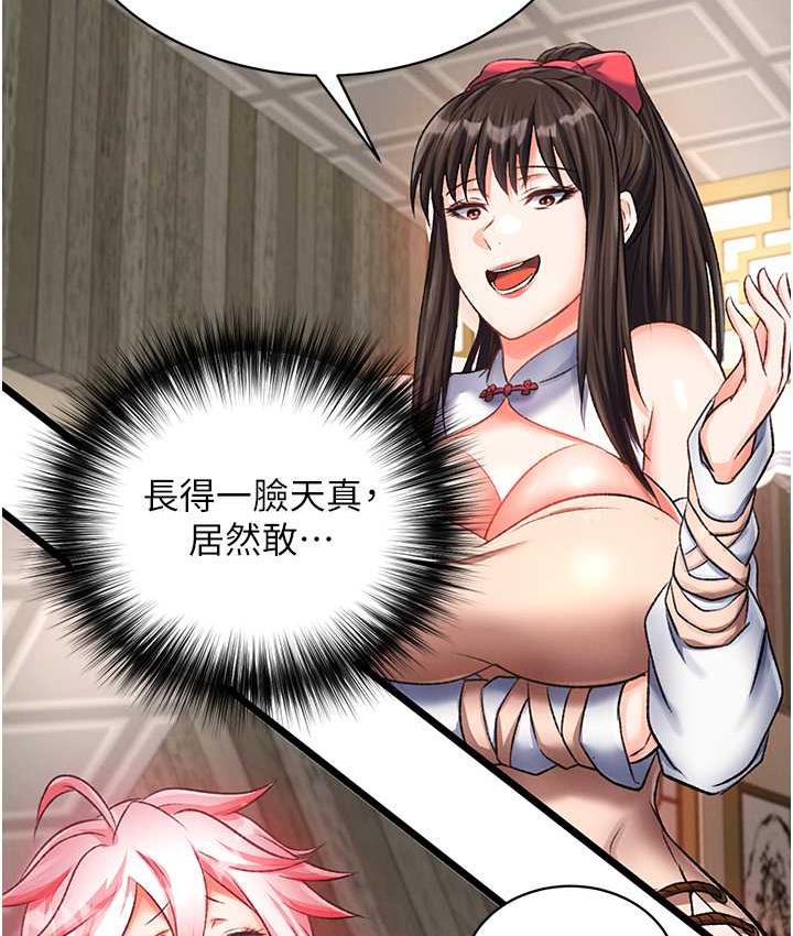 [Manhwa] Legend of the Condor Heroes: A Point of the World Plot, big breasts#[148P]-3