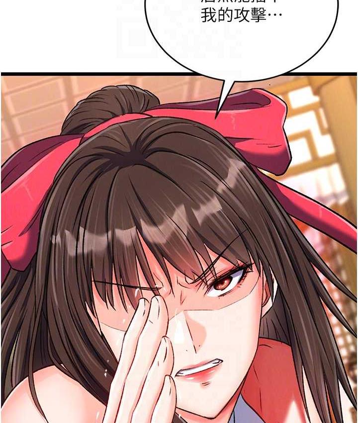 [Manhwa] Legend of the Condor Heroes: A Point of the World Plot, big breasts#[148P]-30