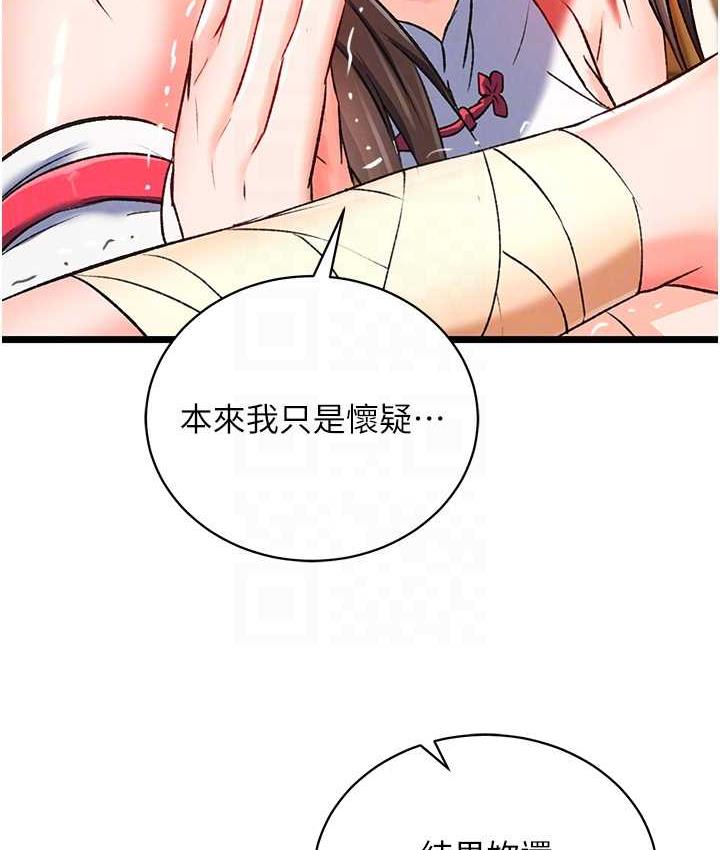 [Manhwa] Legend of the Condor Heroes: A Point of the World Plot, big breasts#[148P]-31