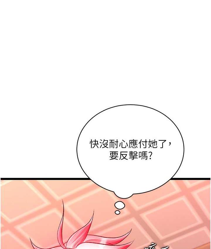 [Manhwa] Legend of the Condor Heroes: A Point of the World Plot, big breasts#[148P]-46