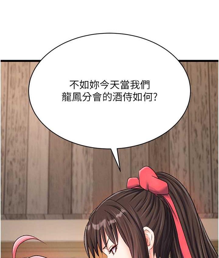 [Manhwa] Legend of the Condor Heroes: A Point of the World Plot, big breasts#[148P]-5