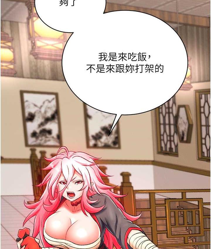 [Manhwa] Legend of the Condor Heroes: A Point of the World Plot, big breasts#[148P]-50