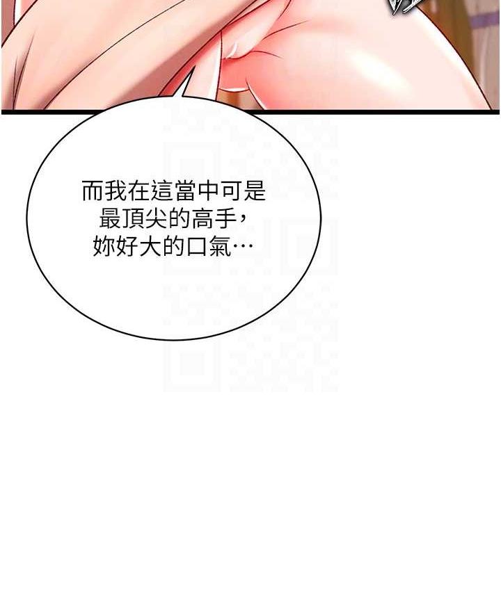 [Manhwa] Legend of the Condor Heroes: A Point of the World Plot, big breasts#[148P]-54