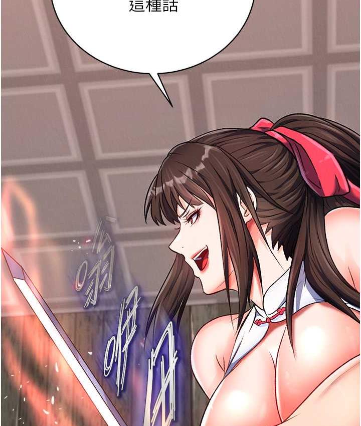 [Manhwa] Legend of the Condor Heroes: A Point of the World Plot, big breasts#[148P]-57