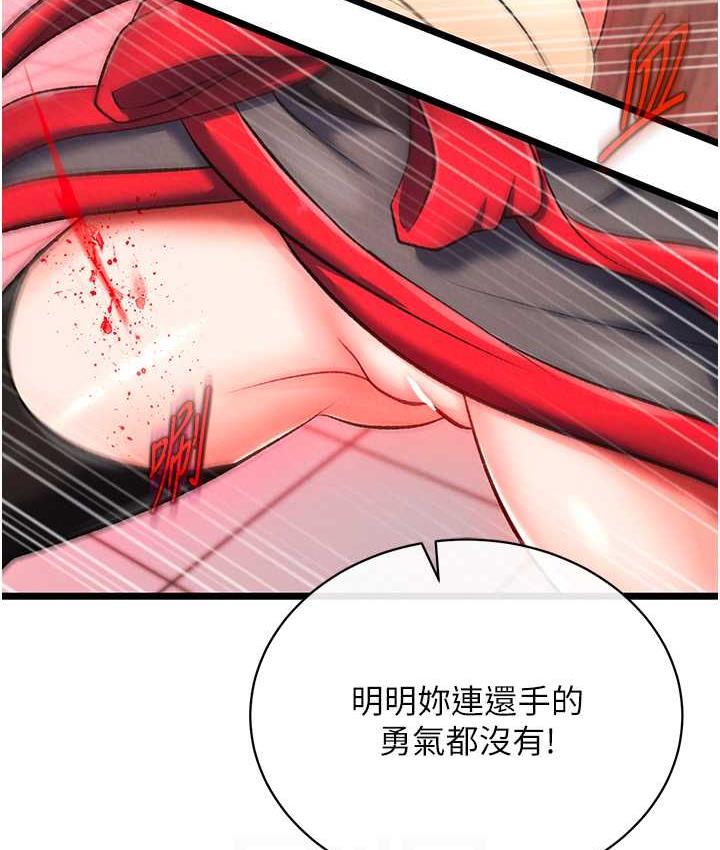 [Manhwa] Legend of the Condor Heroes: A Point of the World Plot, big breasts#[148P]-68