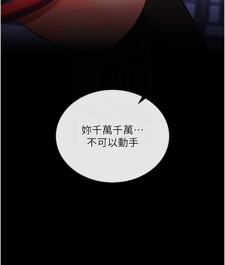 [Manhwa] Legend of the Condor Heroes: A Point of the World Plot, big breasts#[148P]-71