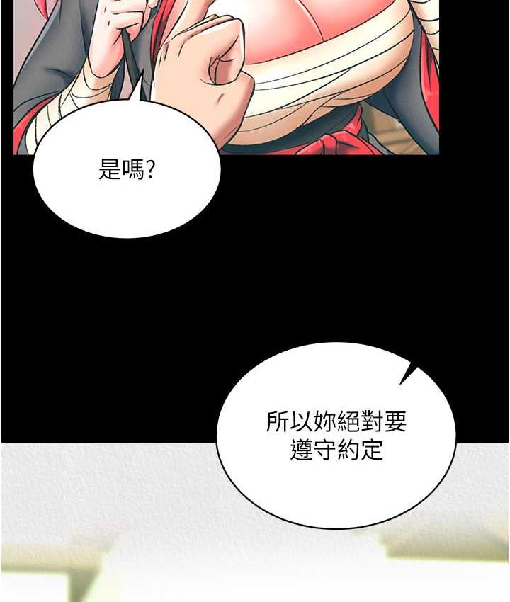 [Manhwa] Legend of the Condor Heroes: A Point of the World Plot, big breasts#[148P]-74