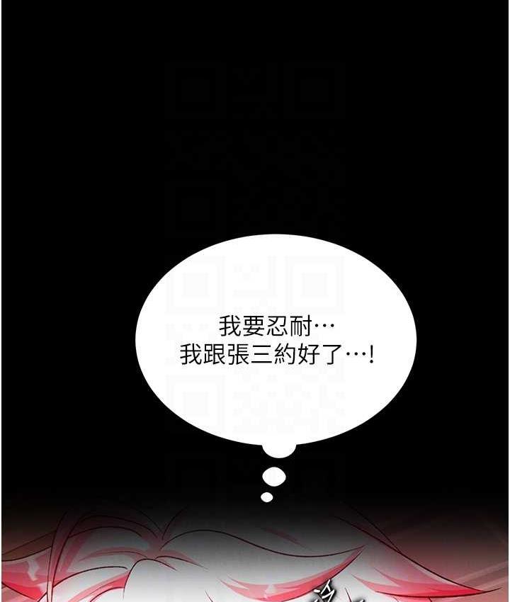 [Manhwa] Legend of the Condor Heroes: A Point of the World Plot, big breasts#[148P]-76