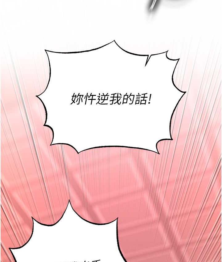 [Manhwa] Legend of the Condor Heroes: A Point of the World Plot, big breasts#[148P]-81