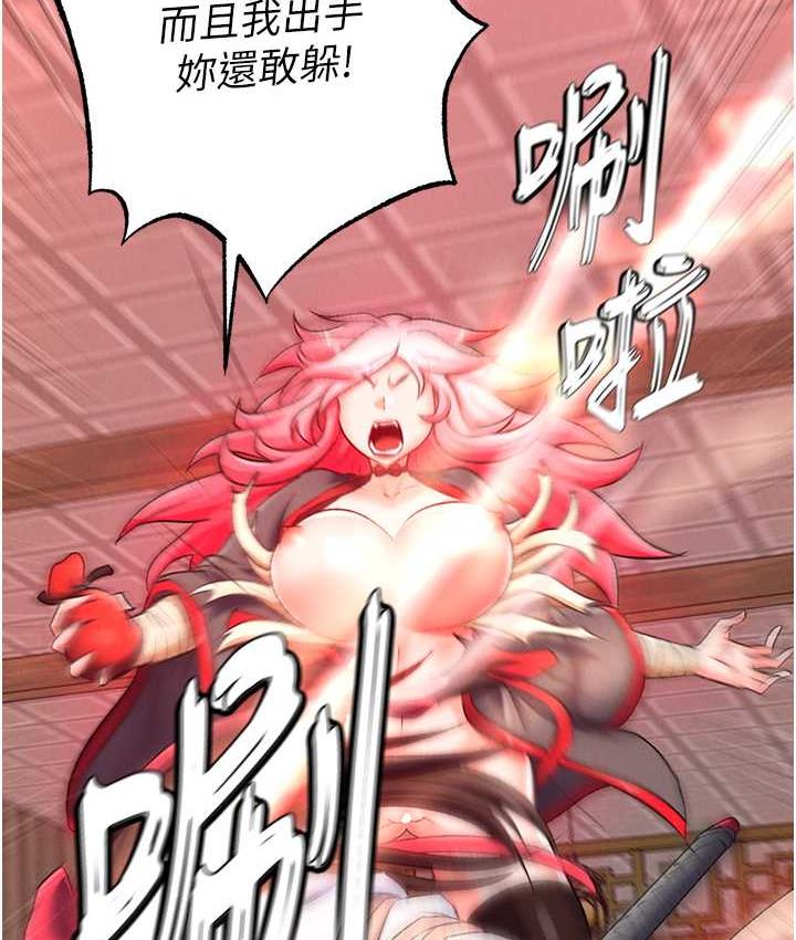 [Manhwa] Legend of the Condor Heroes: A Point of the World Plot, big breasts#[148P]-82