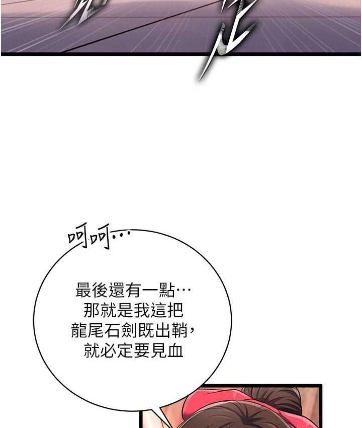 [Manhwa] Legend of the Condor Heroes: A Point of the World Plot, big breasts#[148P]-86
