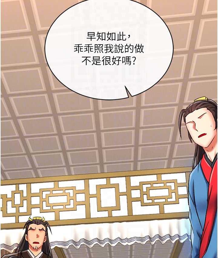 [Manhwa] Legend of the Condor Heroes: A Point of the World Plot, big breasts#[148P]-89