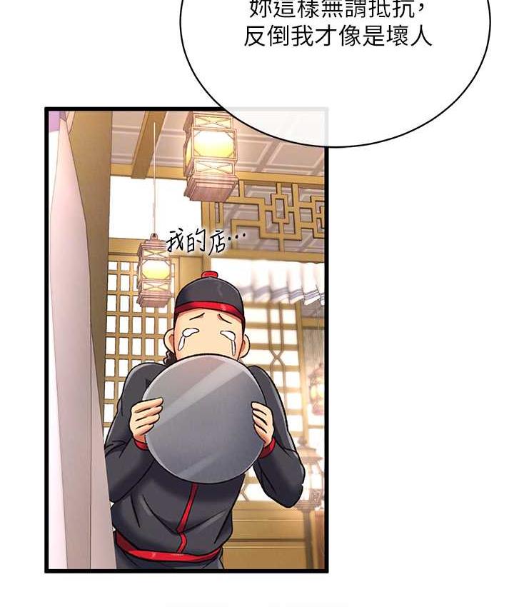 [Manhwa] Legend of the Condor Heroes: A Point of the World Plot, big breasts#[148P]-91