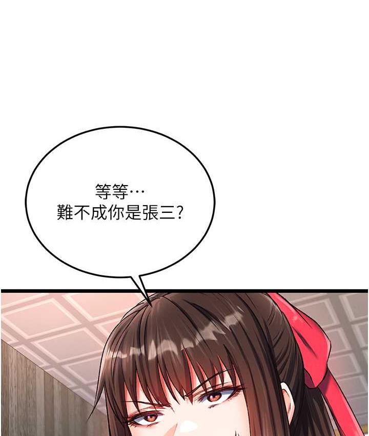 [Manhwa] Legend of the Condor Heroes: A Point of the World Plot, big breasts#[157P]-10