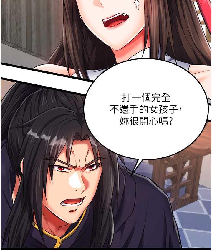[Manhwa] Legend of the Condor Heroes: A Point of the World Plot, big breasts#[157P]-11