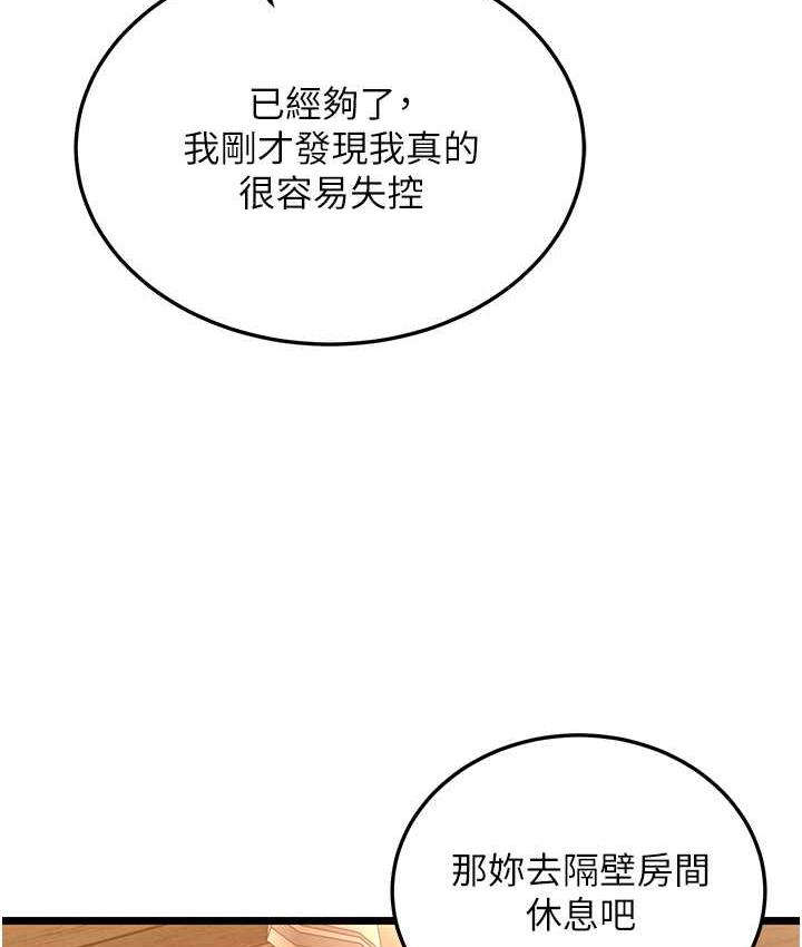 [Manhwa] Legend of the Condor Heroes: A Point of the World Plot, big breasts#[157P]-110
