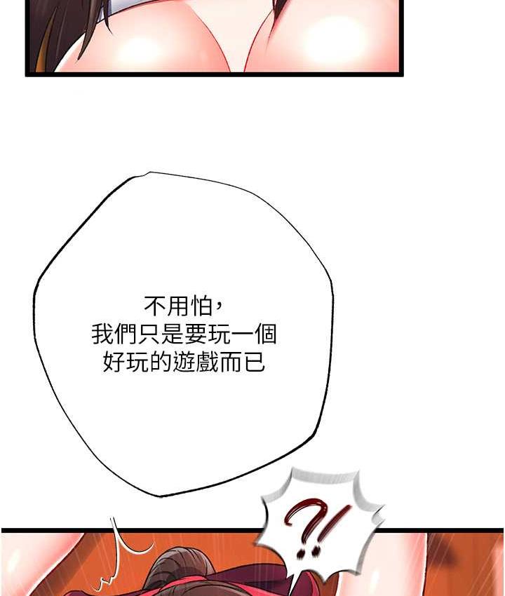 [Manhwa] Legend of the Condor Heroes: A Point of the World Plot, big breasts#[157P]-118