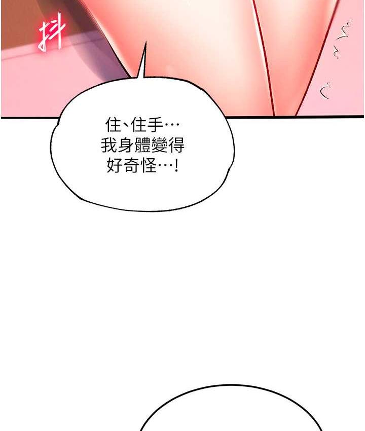 [Manhwa] Legend of the Condor Heroes: A Point of the World Plot, big breasts#[157P]-124