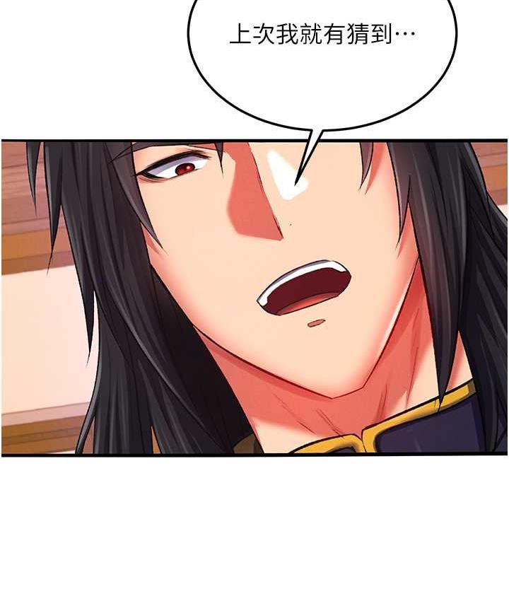 [Manhwa] Legend of the Condor Heroes: A Point of the World Plot, big breasts#[157P]-125