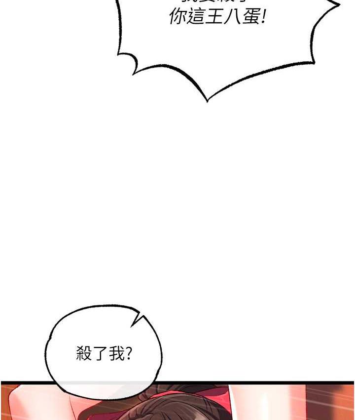 [Manhwa] Legend of the Condor Heroes: A Point of the World Plot, big breasts#[157P]-133