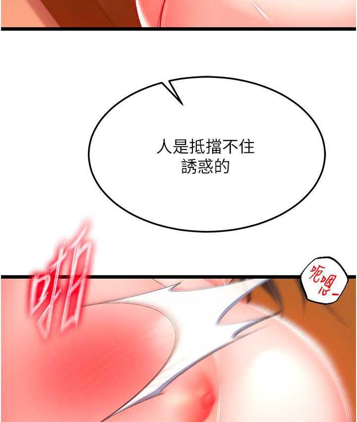 [Manhwa] Legend of the Condor Heroes: A Point of the World Plot, big breasts#[157P]-139
