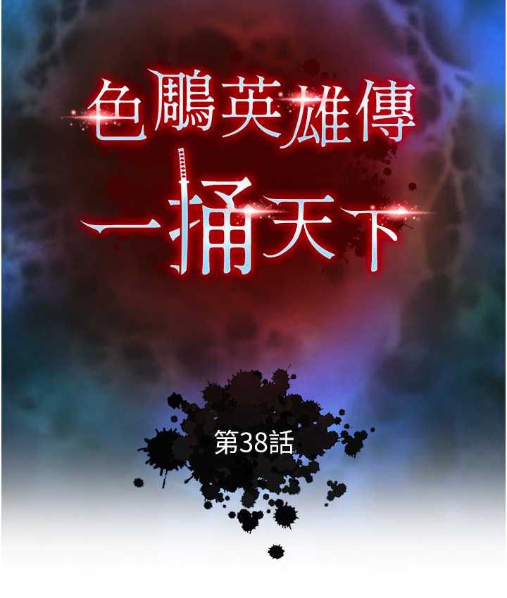 [Manhwa] Legend of the Condor Heroes: A Point of the World Plot, big breasts#[157P]-14