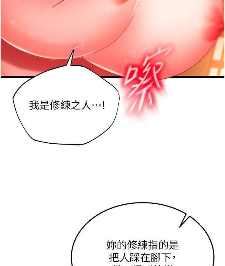 [Manhwa] Legend of the Condor Heroes: A Point of the World Plot, big breasts#[157P]-140