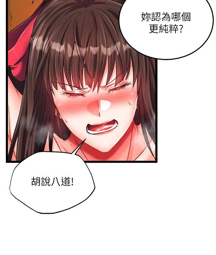 [Manhwa] Legend of the Condor Heroes: A Point of the World Plot, big breasts#[157P]-143