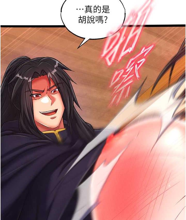 [Manhwa] Legend of the Condor Heroes: A Point of the World Plot, big breasts#[157P]-145