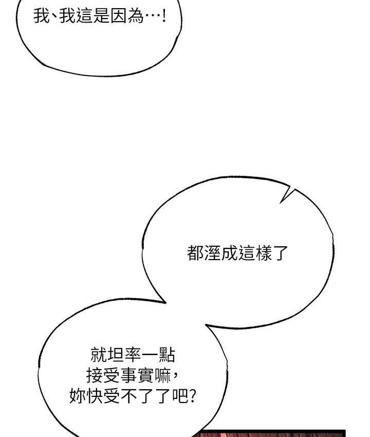 [Manhwa] Legend of the Condor Heroes: A Point of the World Plot, big breasts#[157P]-148