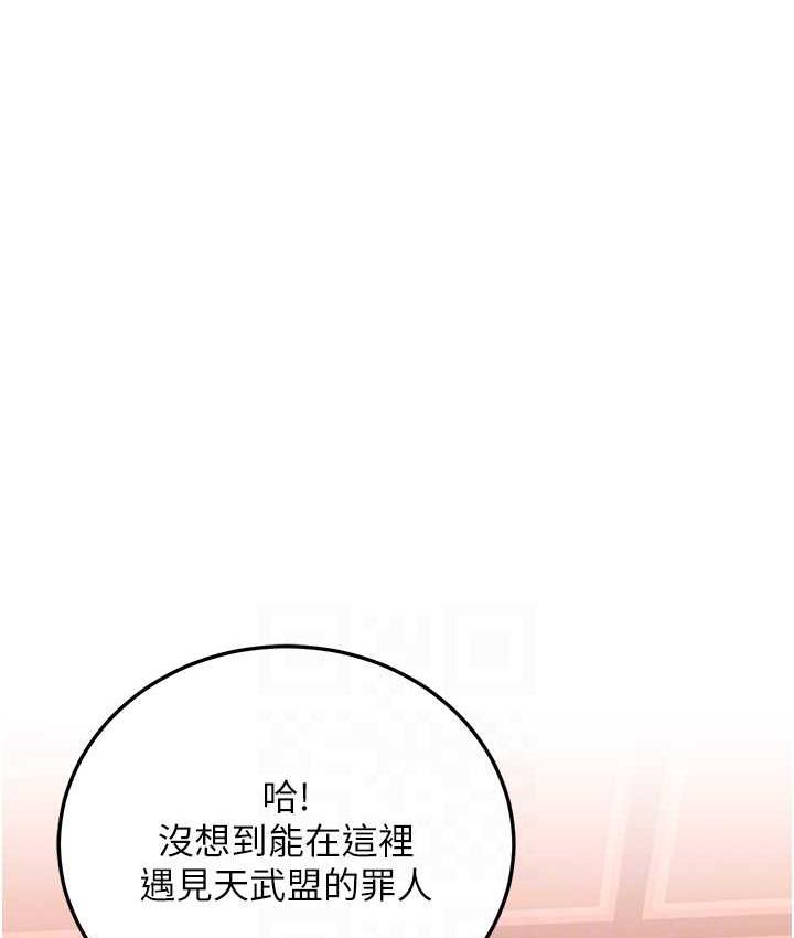 [Manhwa] Legend of the Condor Heroes: A Point of the World Plot, big breasts#[157P]-15