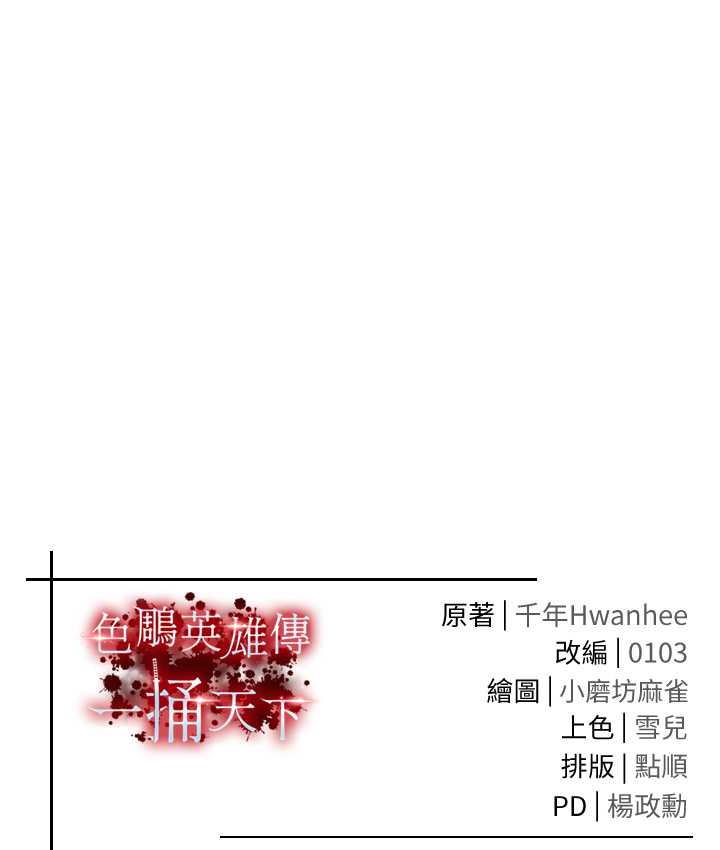 [Manhwa] Legend of the Condor Heroes: A Point of the World Plot, big breasts#[157P]-156