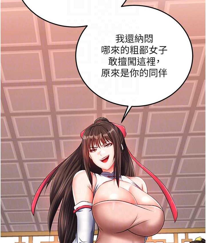 [Manhwa] Legend of the Condor Heroes: A Point of the World Plot, big breasts#[157P]-16