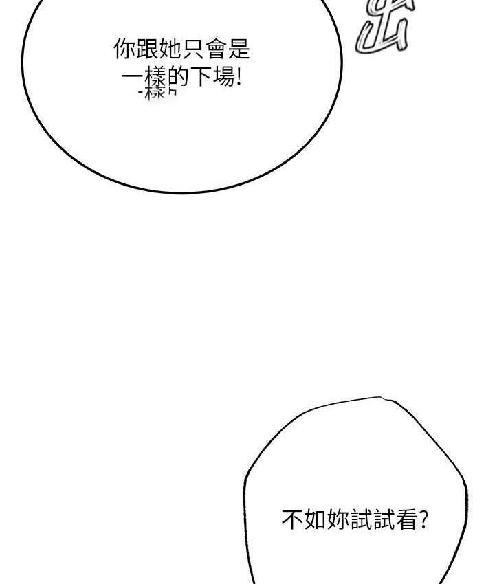 [Manhwa] Legend of the Condor Heroes: A Point of the World Plot, big breasts#[157P]-20