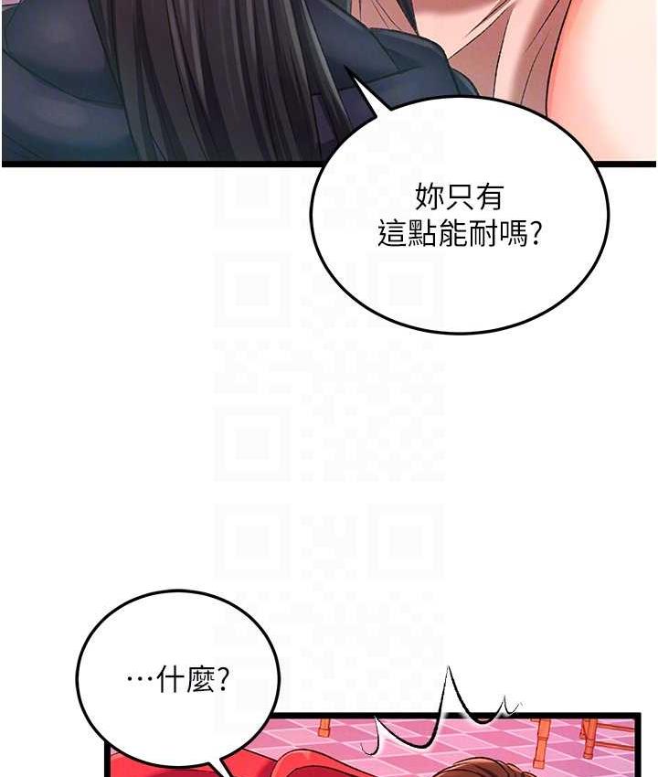 [Manhwa] Legend of the Condor Heroes: A Point of the World Plot, big breasts#[157P]-29