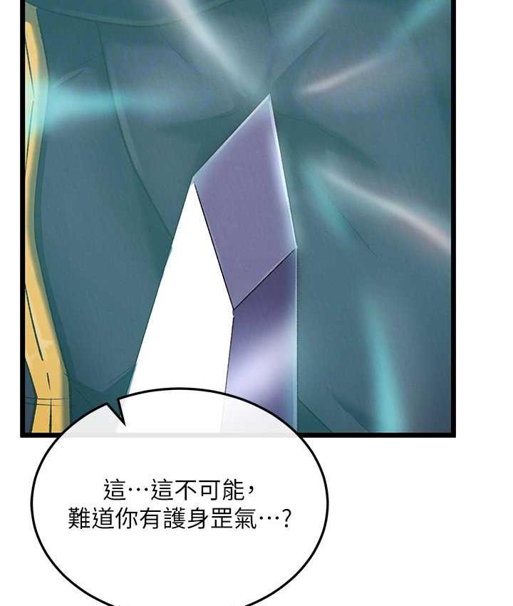 [Manhwa] Legend of the Condor Heroes: A Point of the World Plot, big breasts#[157P]-32