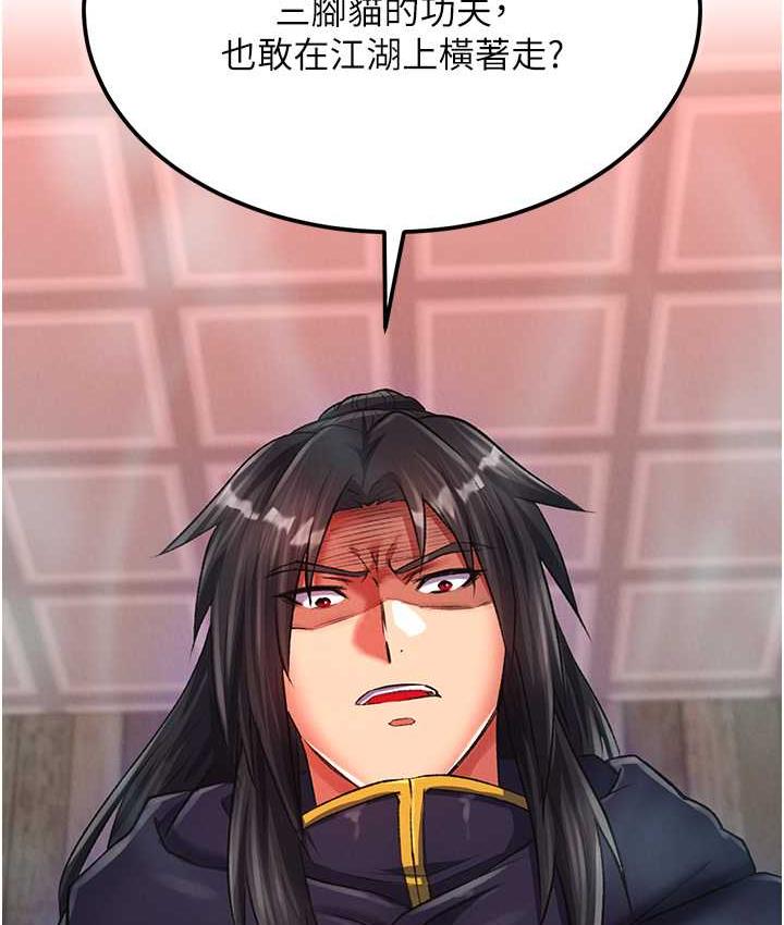 [Manhwa] Legend of the Condor Heroes: A Point of the World Plot, big breasts#[157P]-34